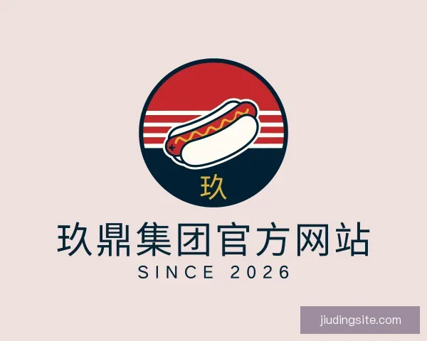 知道玖鼎集团官方网站